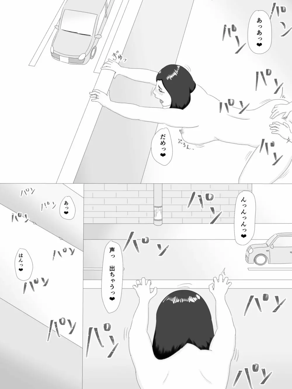 隣の奥さん - page106