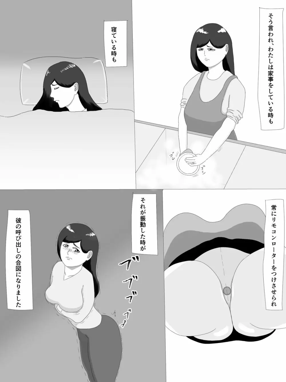 隣の奥さん - page12