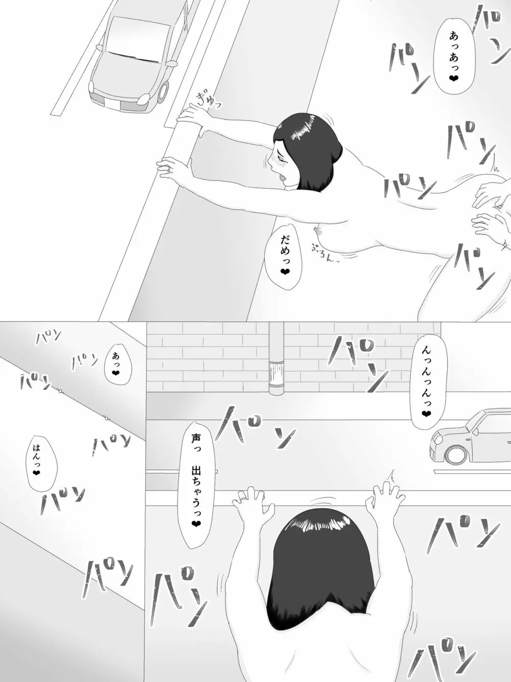 隣の奥さん - page46