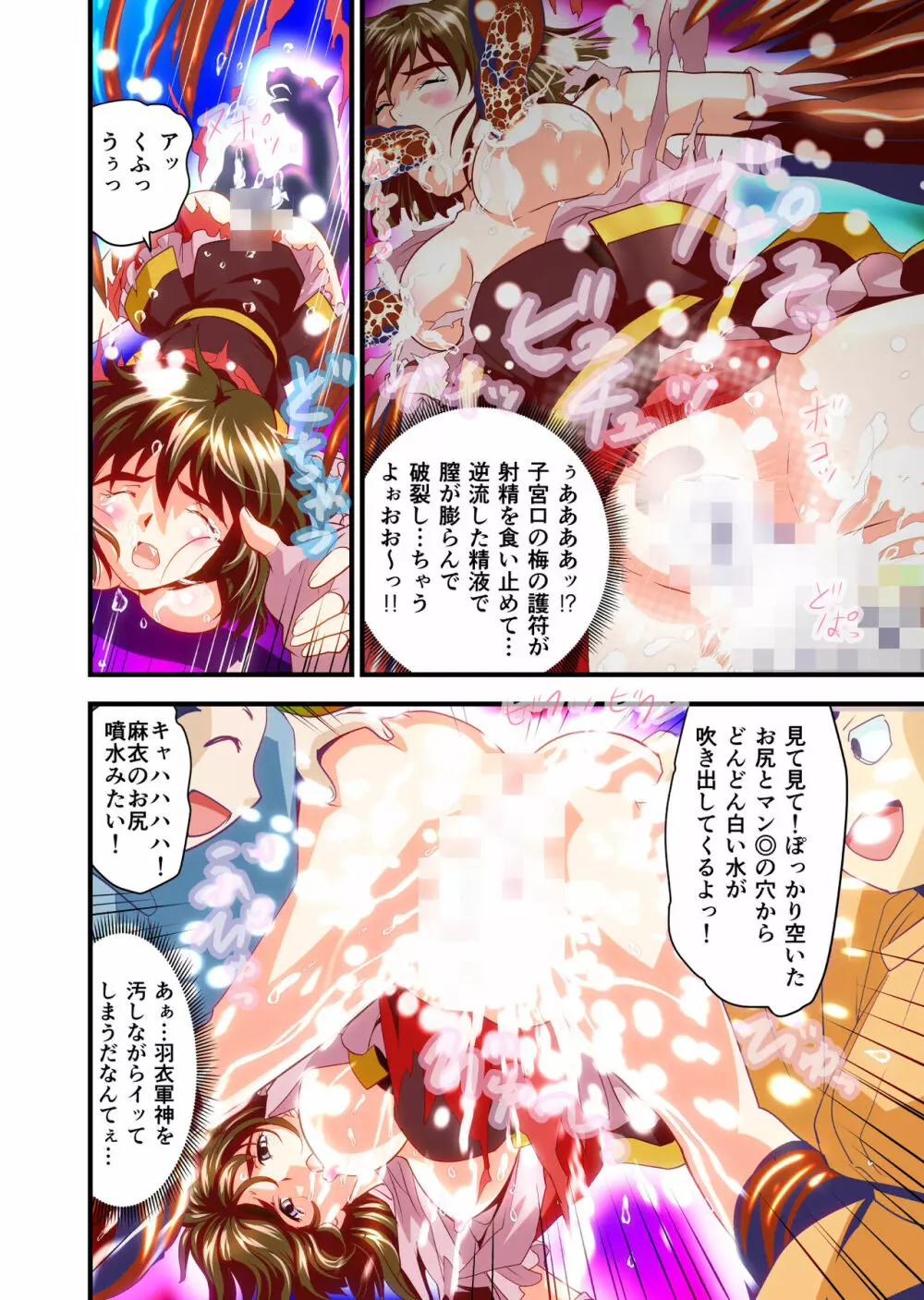 AngelXXmalicE2・双極磔の舞 フルカラー版 - page29