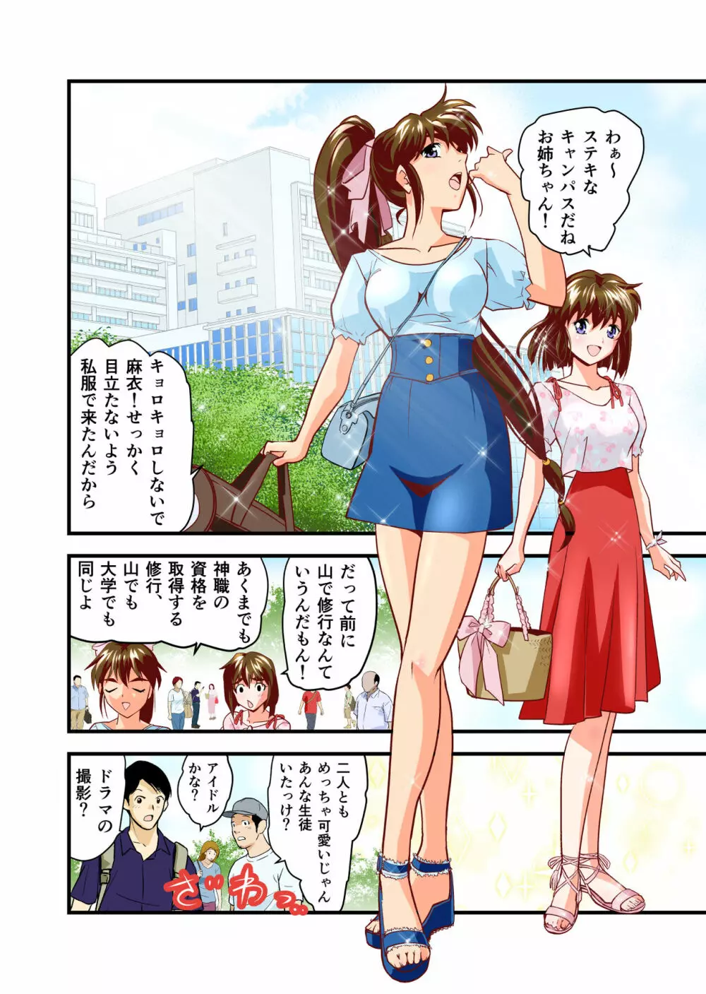 AngelXXincidenT1・復活の怨敵の巻 フルカラー版 - page37