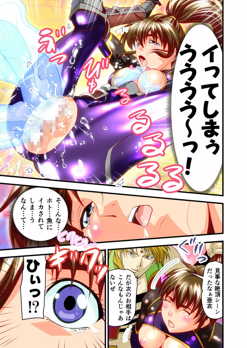 AngelXXincidenT2・霊獣巣窟の巻 フルカラー版 - page18