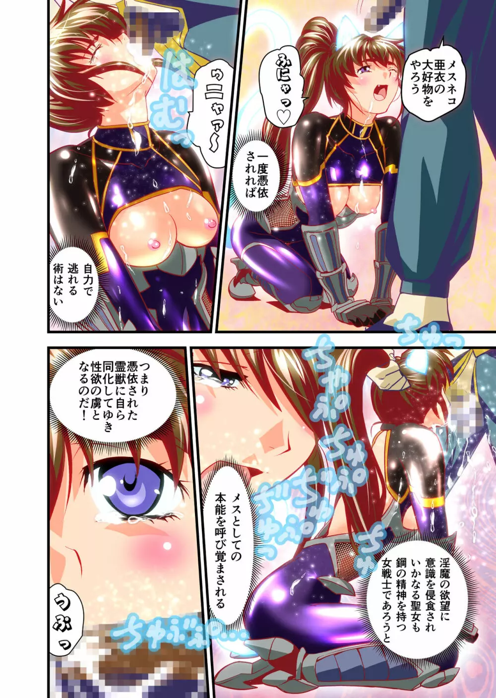 AngelXXincidenT2・霊獣巣窟の巻 フルカラー版 - page58