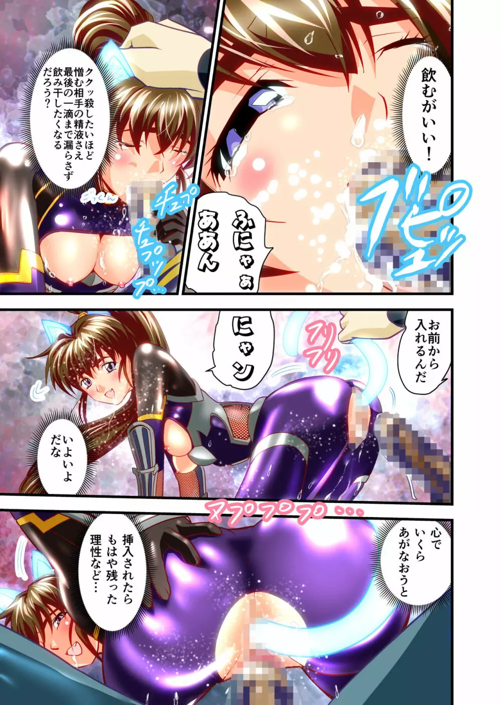 AngelXXincidenT2・霊獣巣窟の巻 フルカラー版 - page59