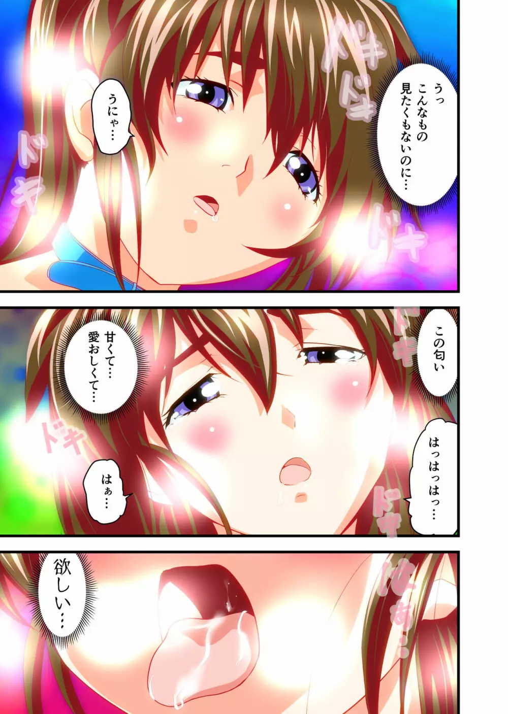 AngelXXincidenT3・淫獣姉妹 フルカラー版 - page10