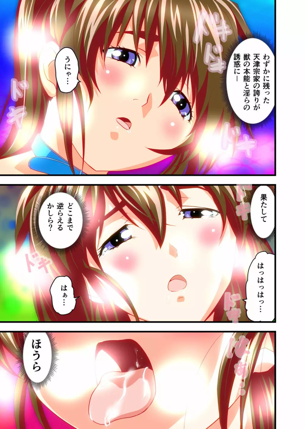 AngelXXincidenT3・淫獣姉妹 フルカラー版 - page42