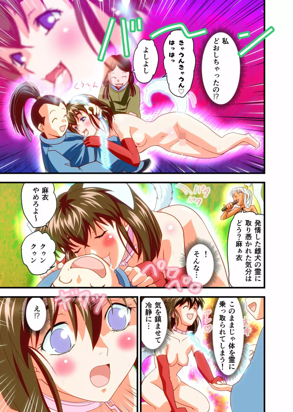 AngelXXincidenT3・淫獣姉妹 フルカラー版 - page8