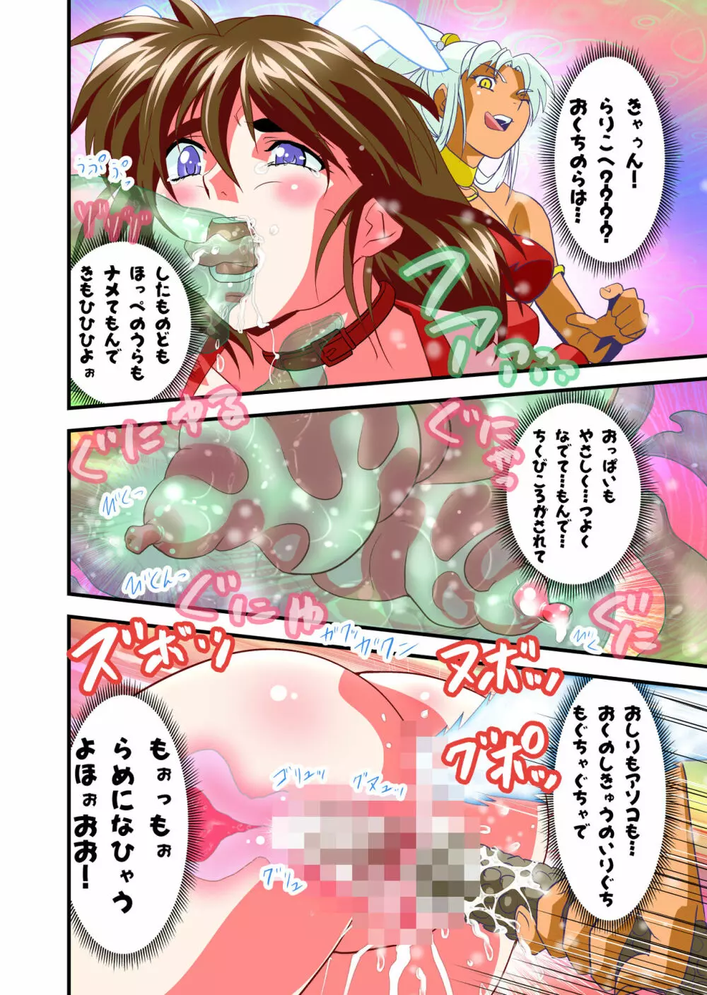 AngelXXincidenT4・邪淫凱歌 フルカラー版 - page31