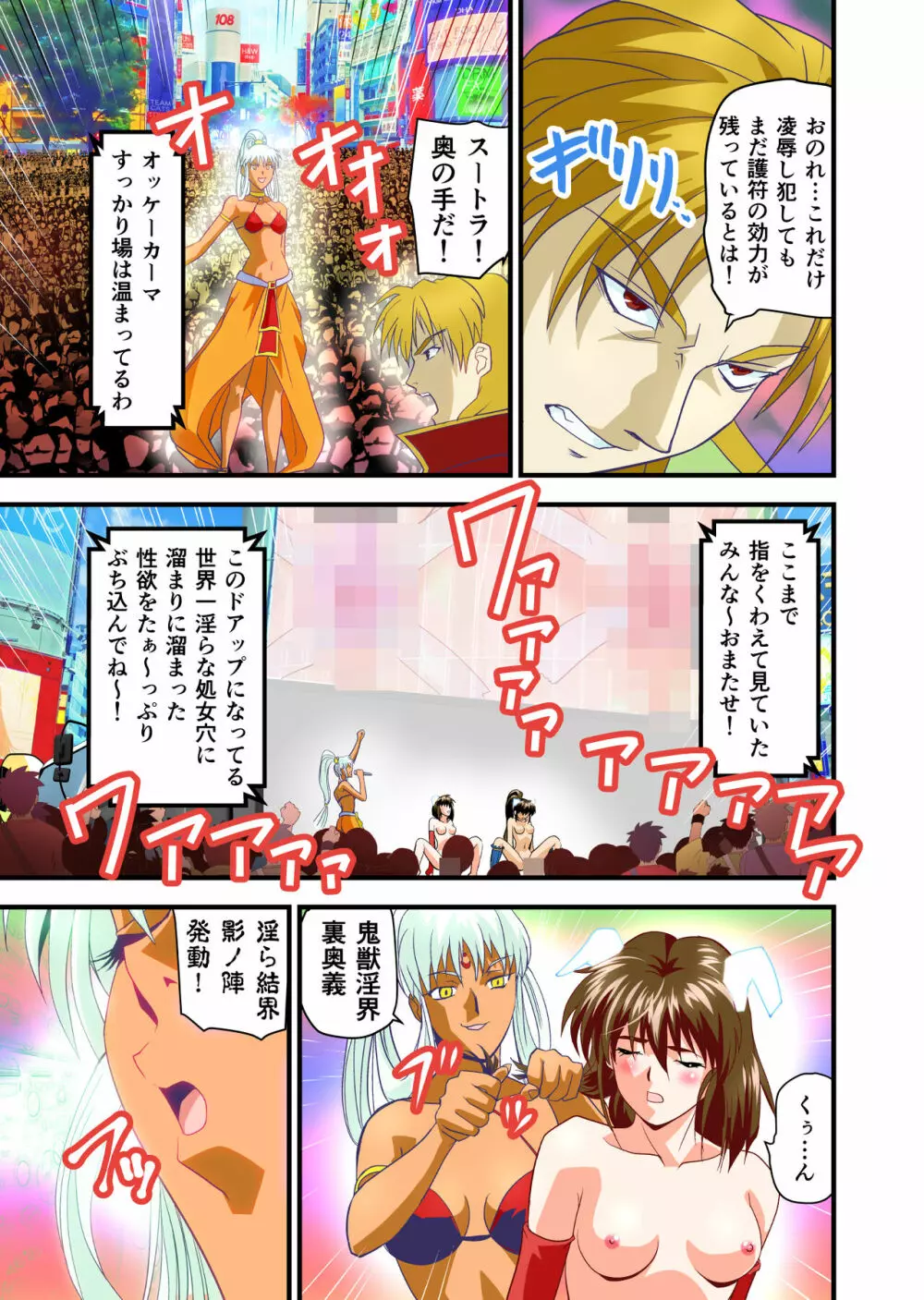 AngelXXincidenT4・邪淫凱歌 フルカラー版 - page62