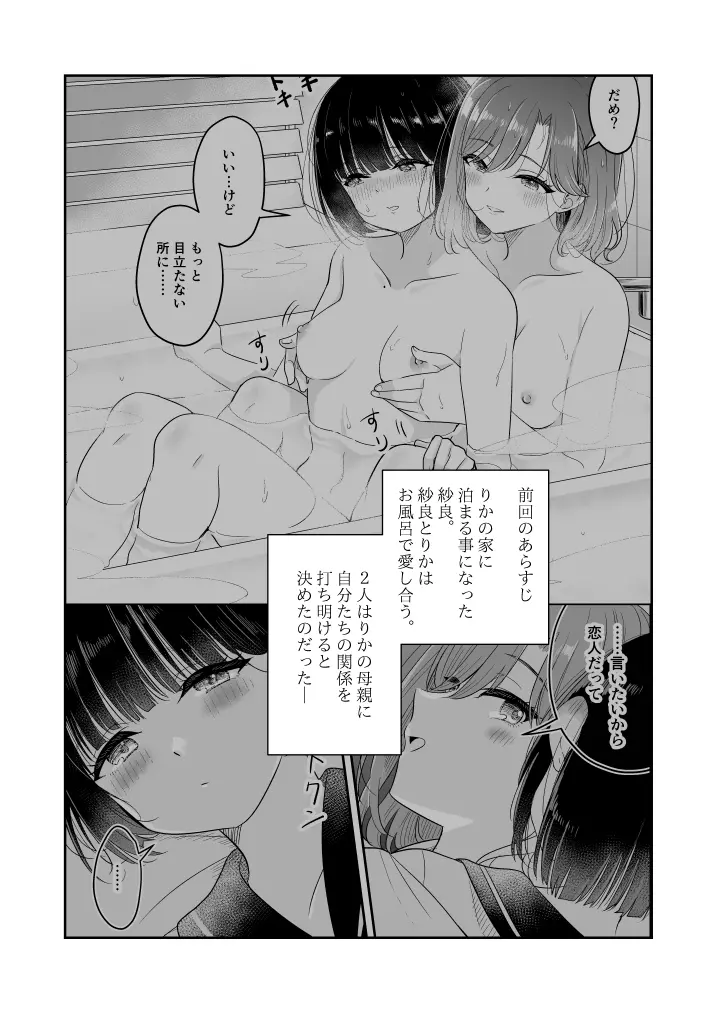 ここ 誰も来ないから… - page3