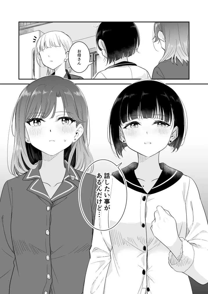 ここ 誰も来ないから… - page5