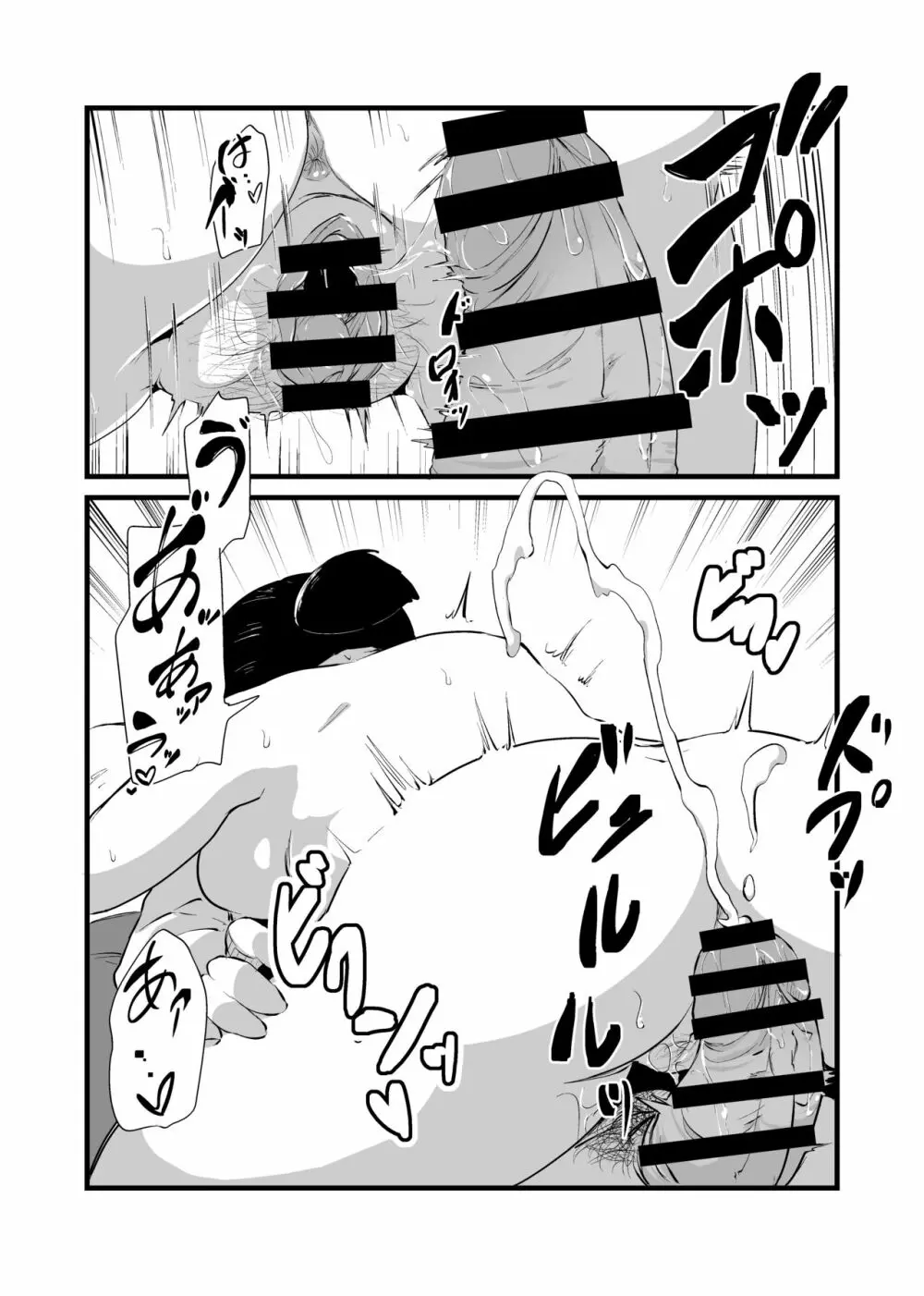 友達がTSして地味顔巨乳になった - page24