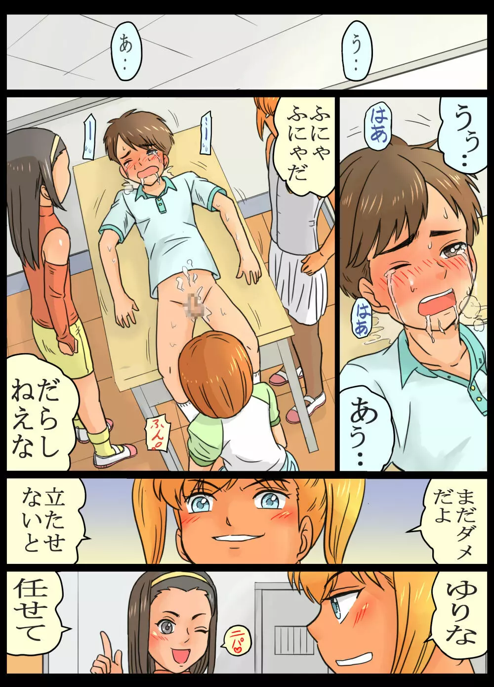 女子3人組にお仕置きさてたボク。 - page24