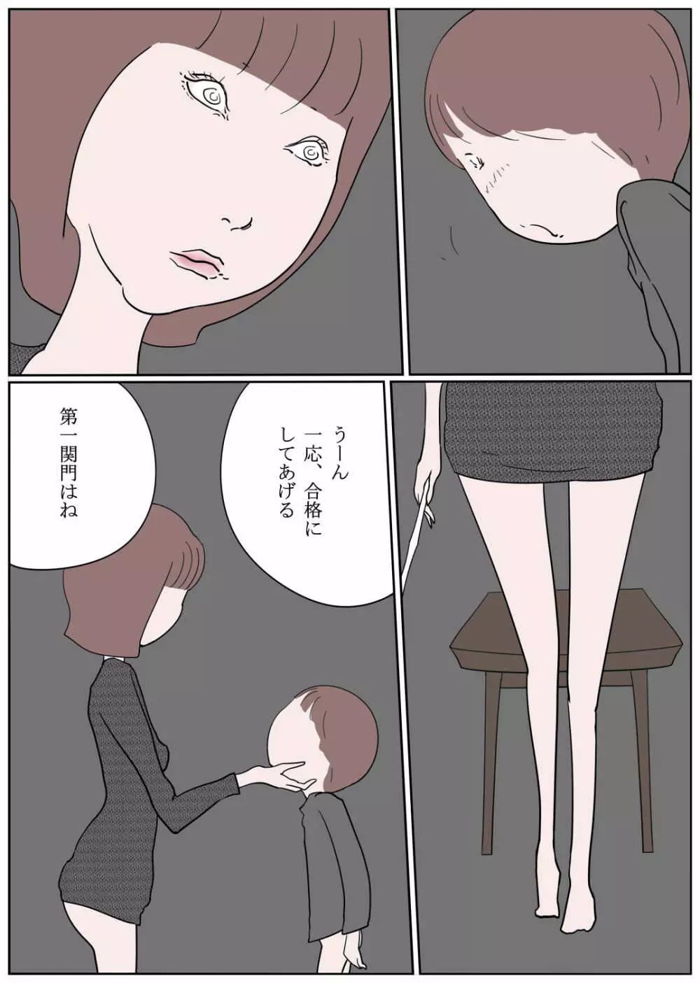 感じやすいボクちゃん - page10