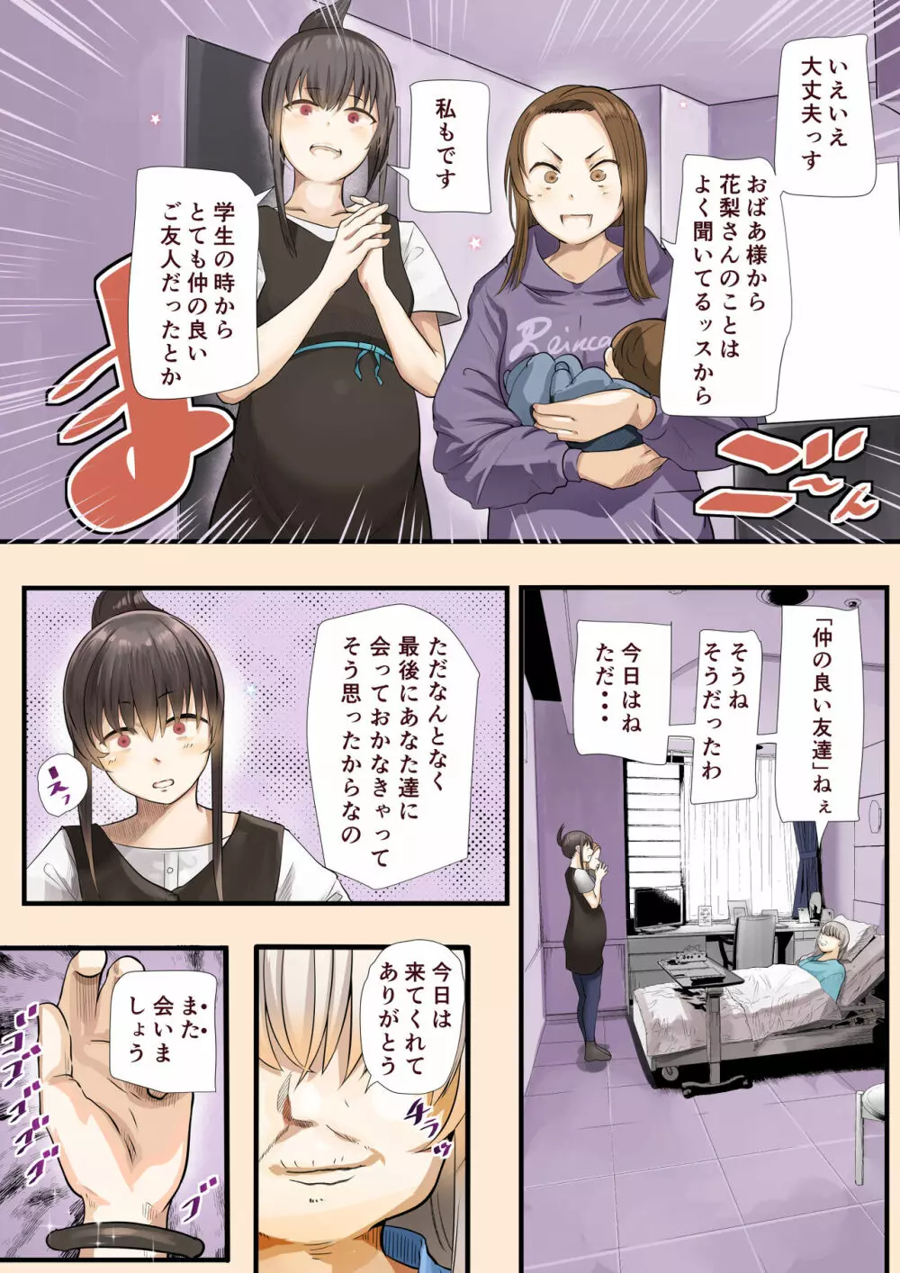 幼馴染の白ギャルが実は処女で妊娠までさせてしまったお話 後編 - page69