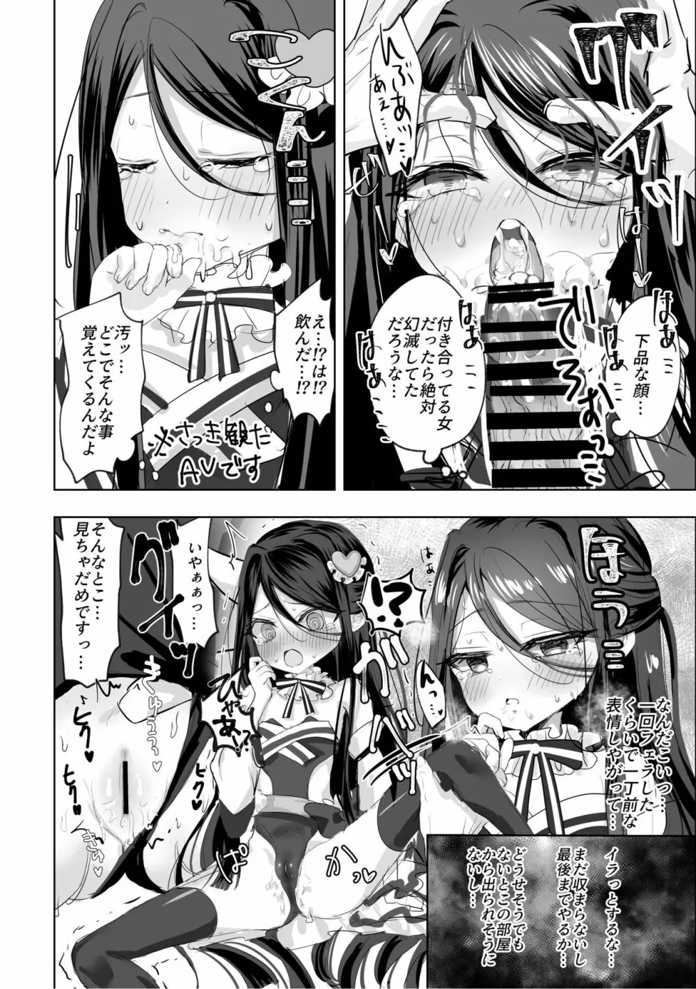 私の○○ご自由にお使い下さい我が主 プレビュー版 - page15