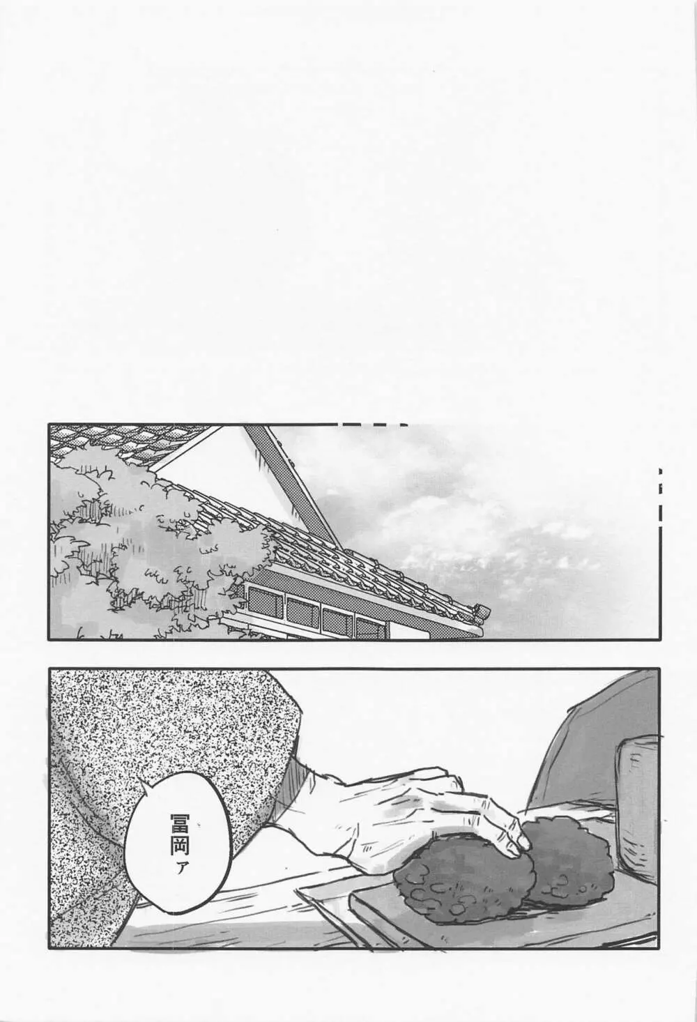 はなざかり - page23