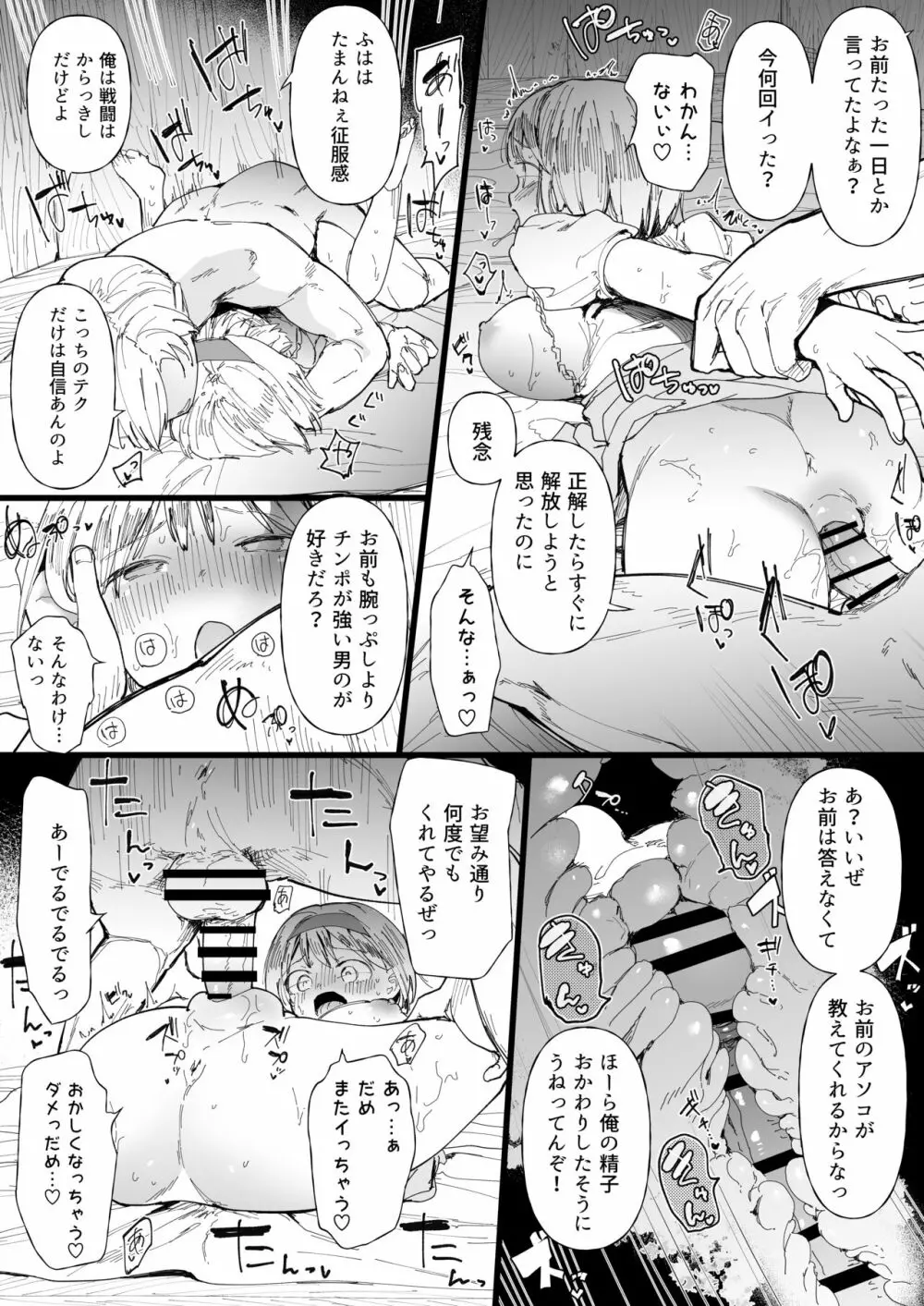 グランブルーファンタジー) - page2