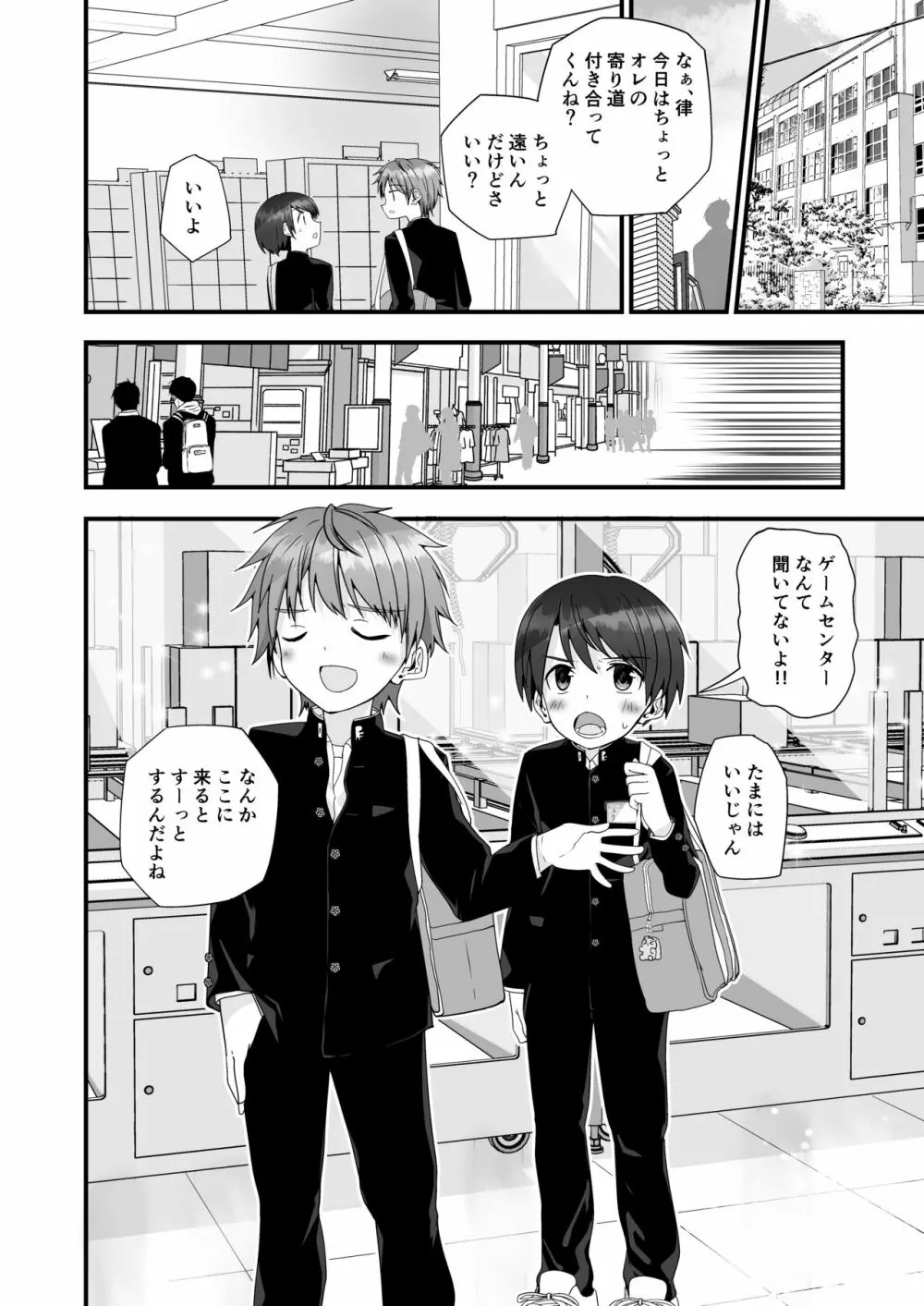 君が読むのは物語か - page11