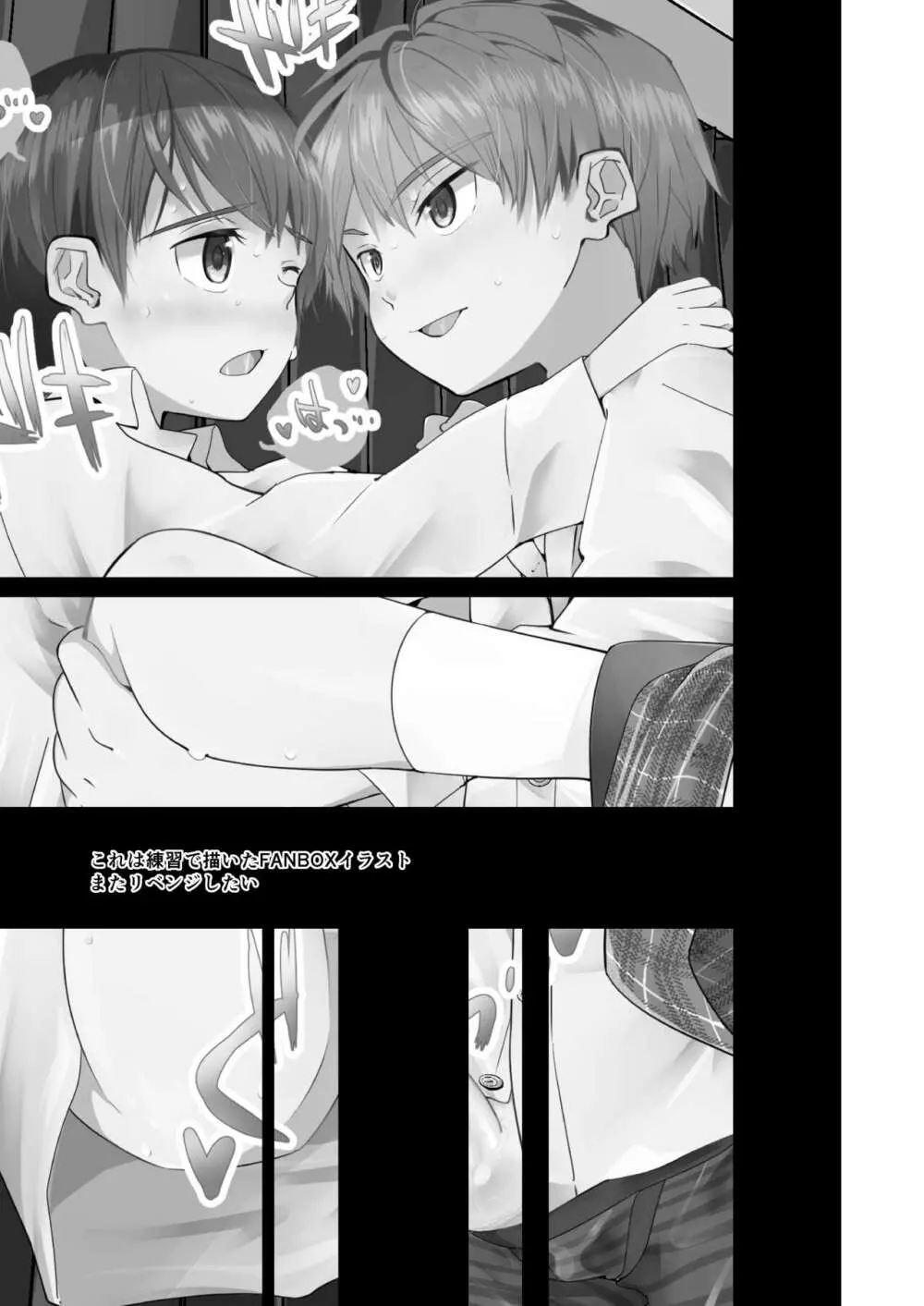 君が読むのは物語か - page38