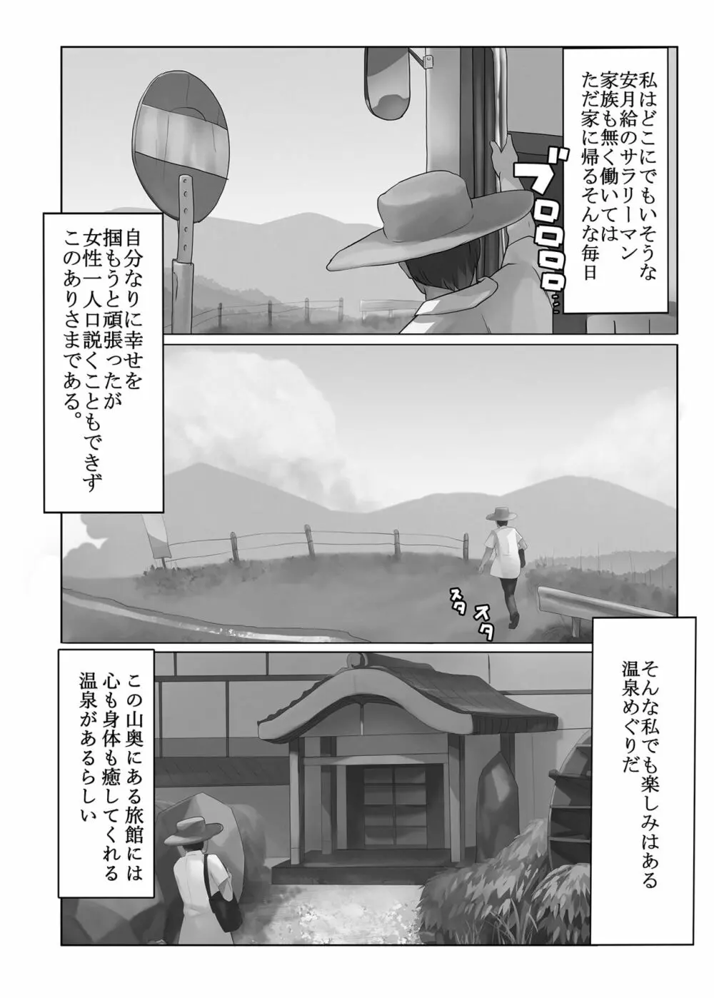 ホントは気持ちいい少女たち - page155