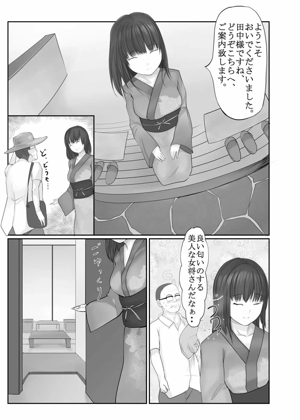 ホントは気持ちいい少女たち - page156