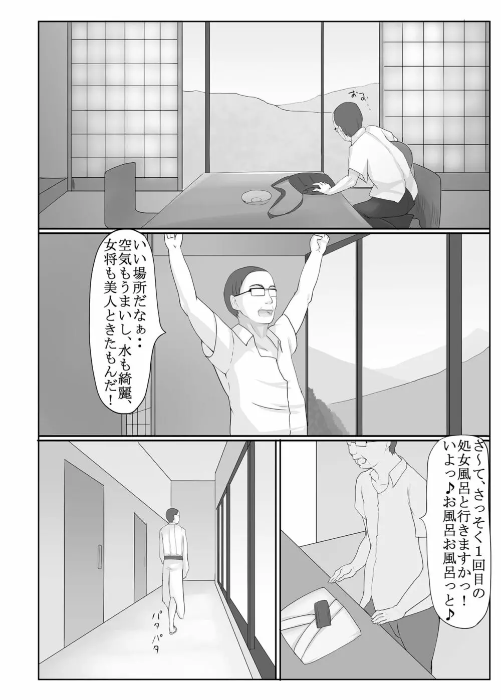 ホントは気持ちいい少女たち - page157