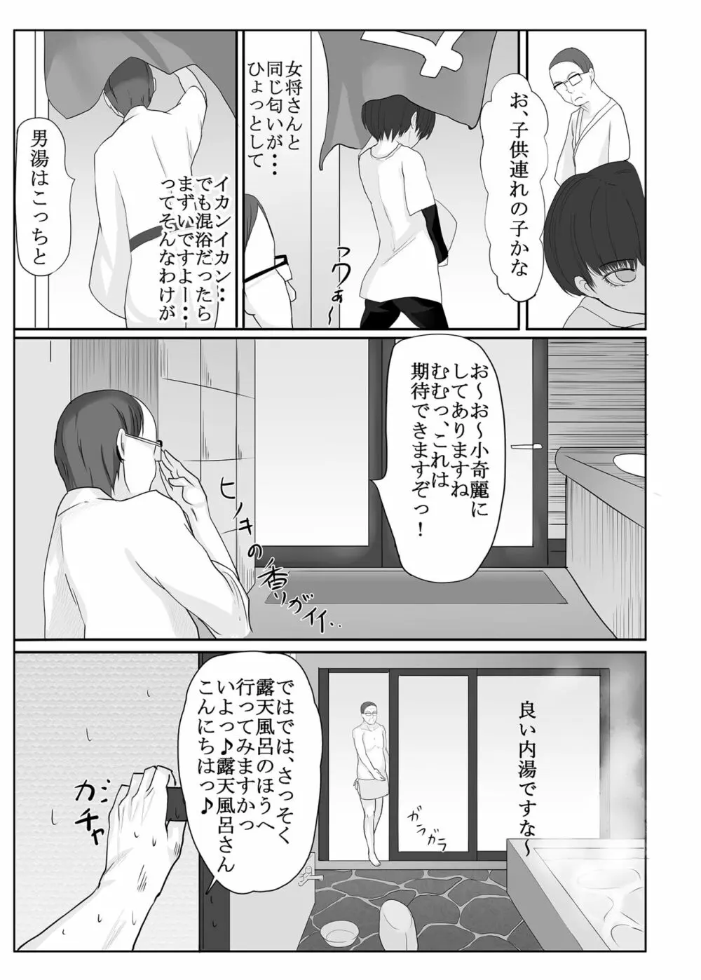 ホントは気持ちいい少女たち - page158