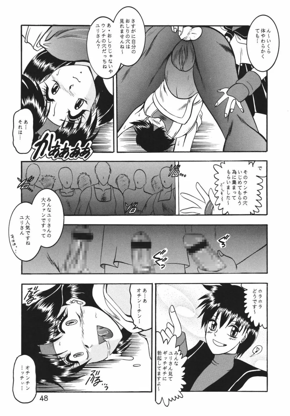 傀儡調教 Case01:ユリ　サカザキ - page48