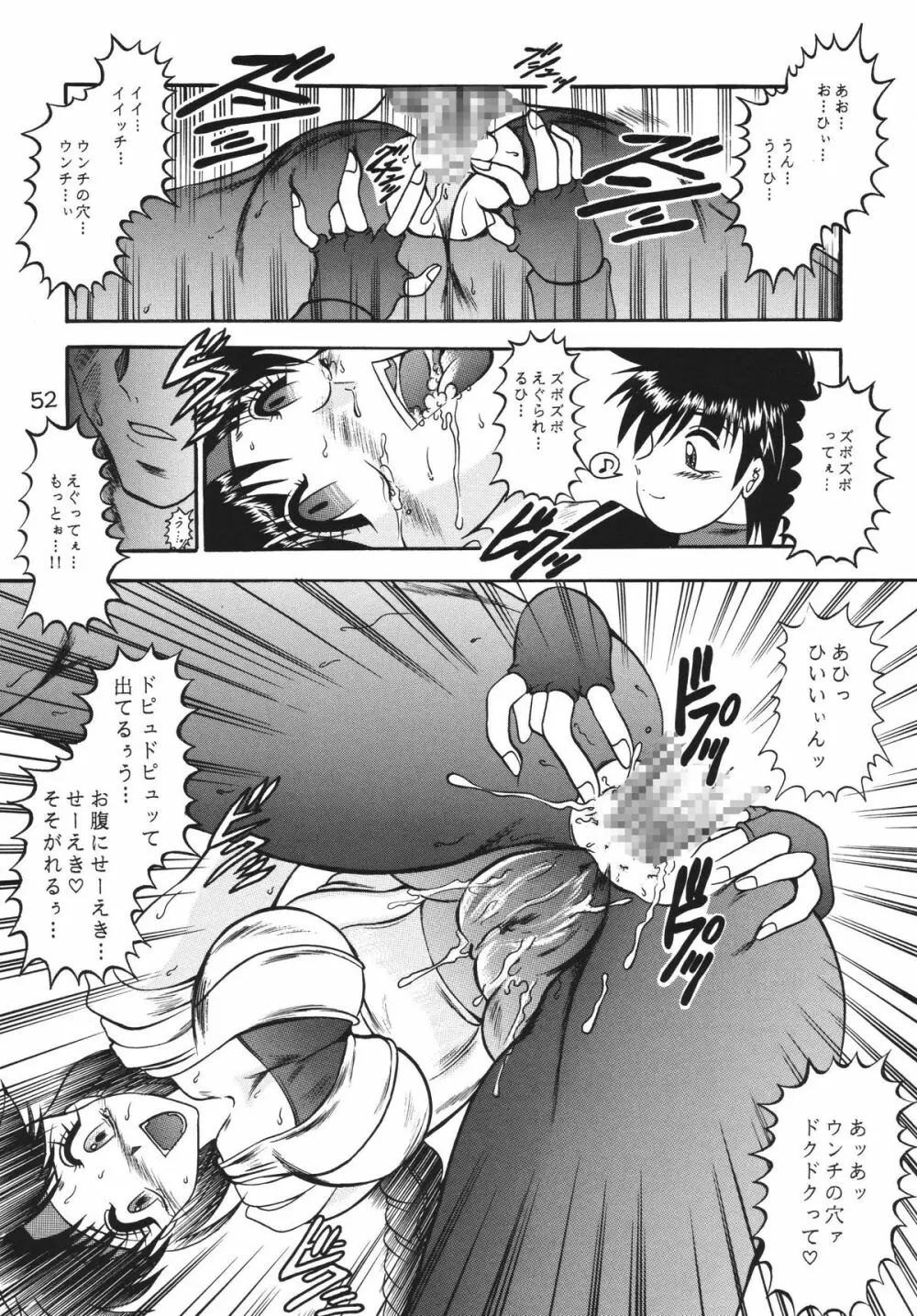 傀儡調教 Case01:ユリ　サカザキ - page52