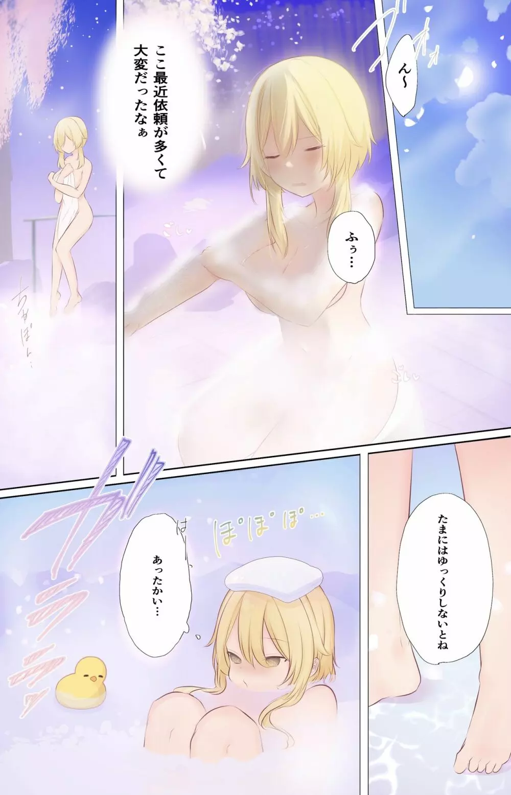 旅する花と鯨 - page11