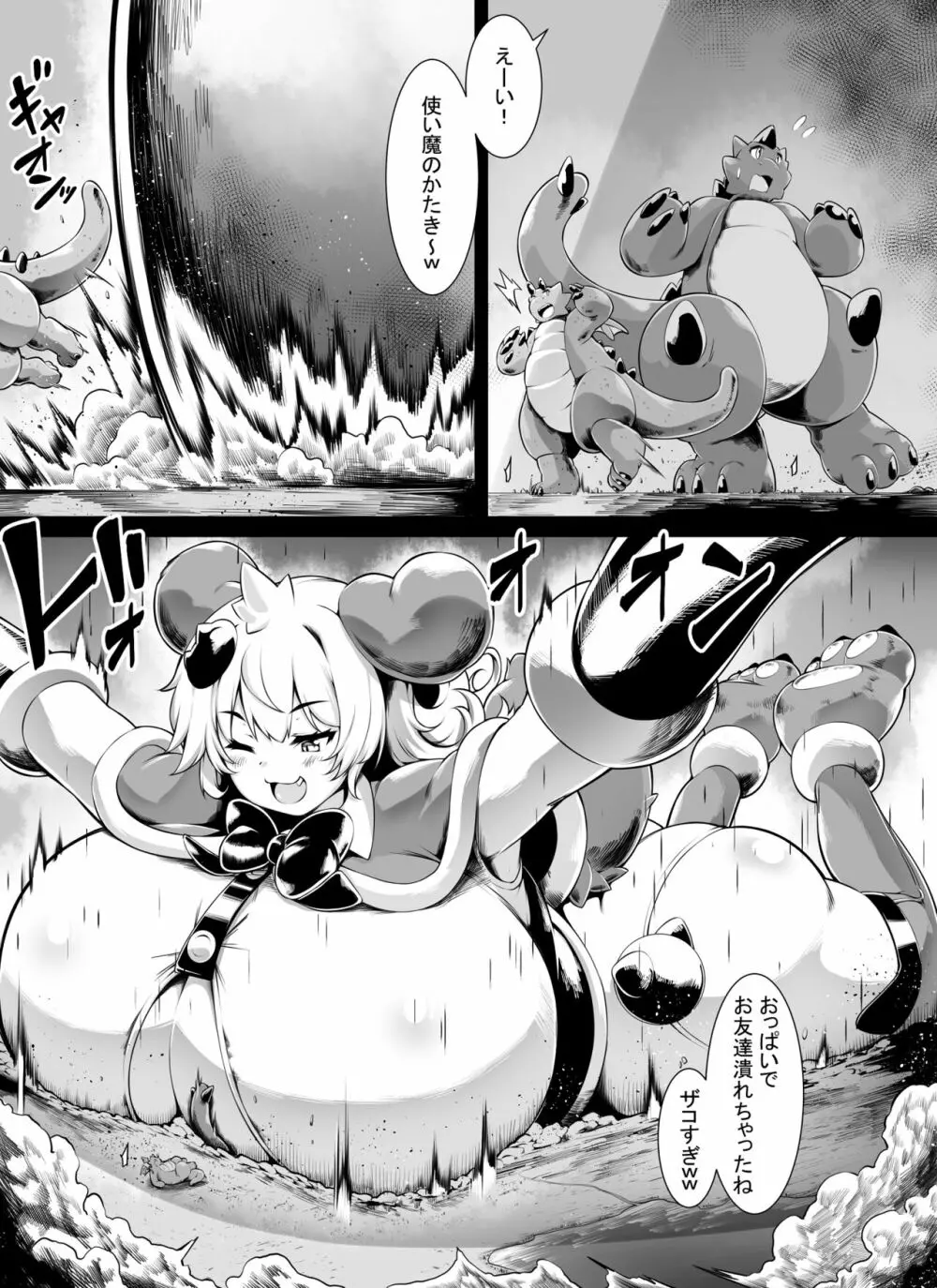 【tokaoekaki】爆乳キツネ耳魔法少女は巨大化しかできません_２ - page10