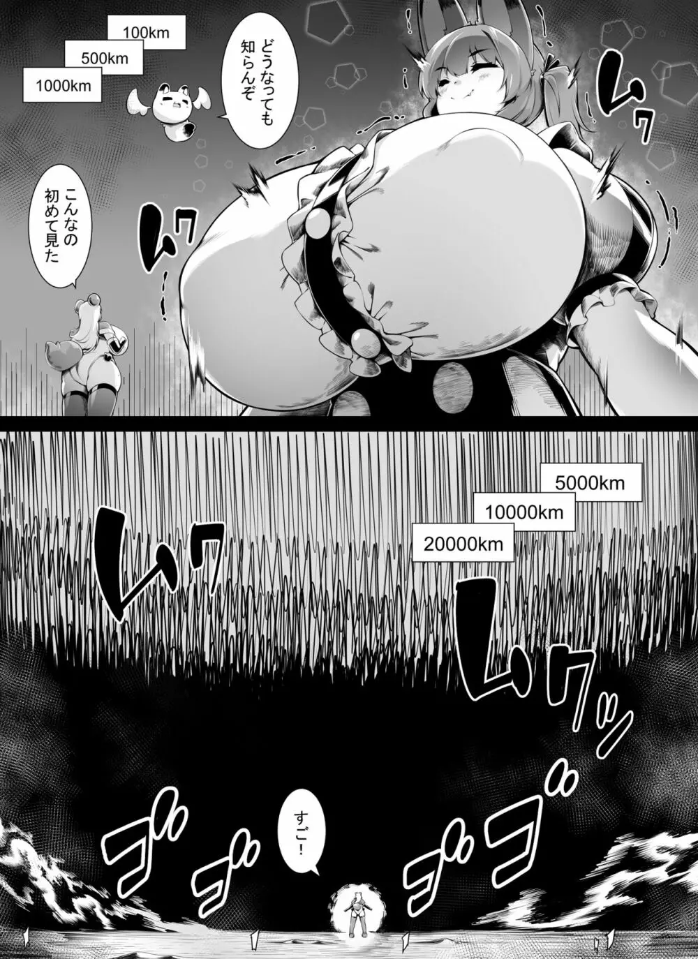 【tokaoekaki】爆乳キツネ耳魔法少女は巨大化しかできません_２ - page14