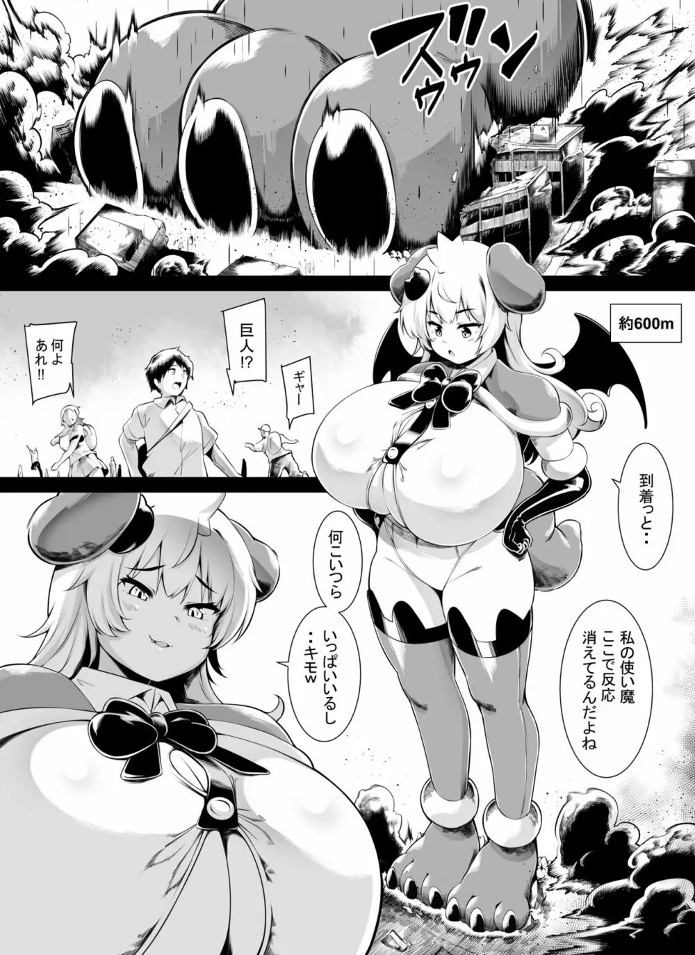 【tokaoekaki】爆乳キツネ耳魔法少女は巨大化しかできません_２ - page2