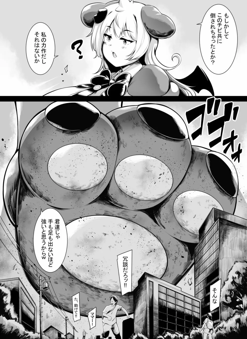 【tokaoekaki】爆乳キツネ耳魔法少女は巨大化しかできません_２ - page3