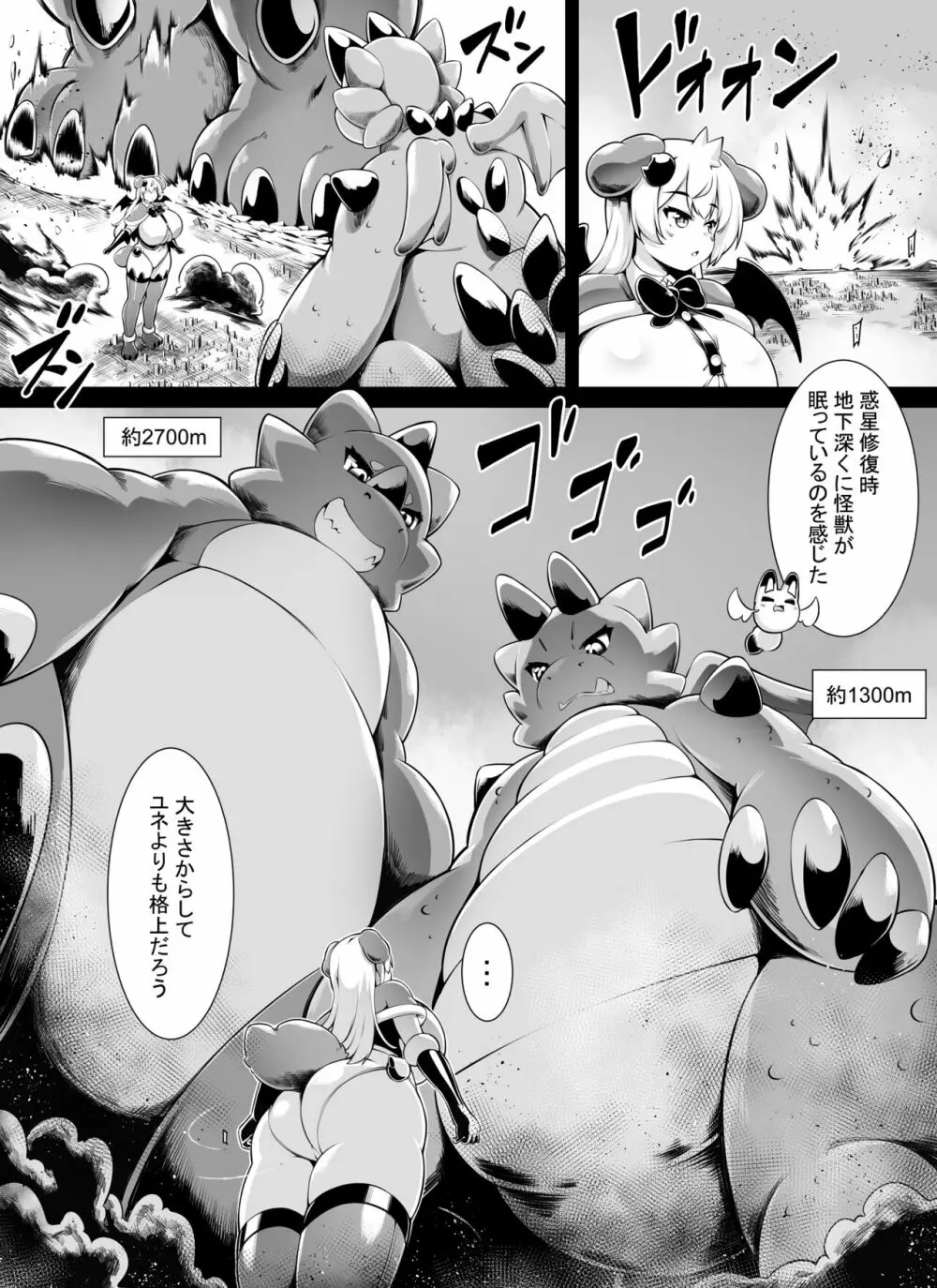 【tokaoekaki】爆乳キツネ耳魔法少女は巨大化しかできません_２ - page7