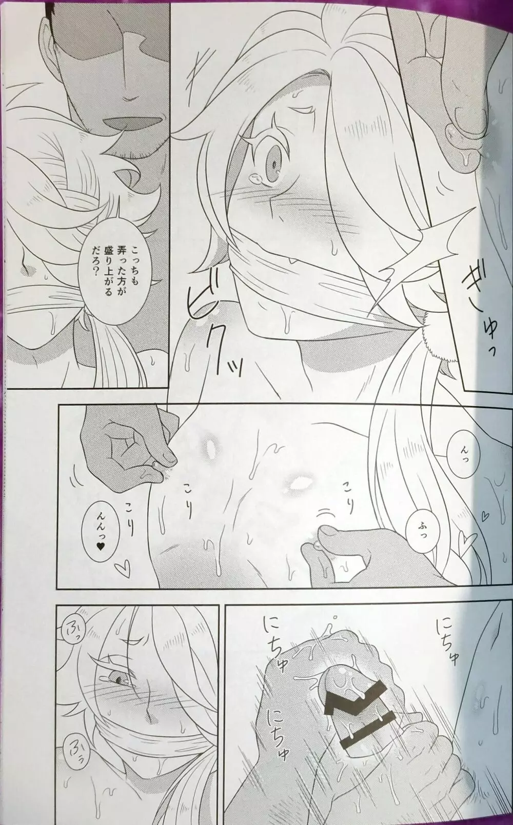 獅子姦遊戯 刀剣乱舞 - page13