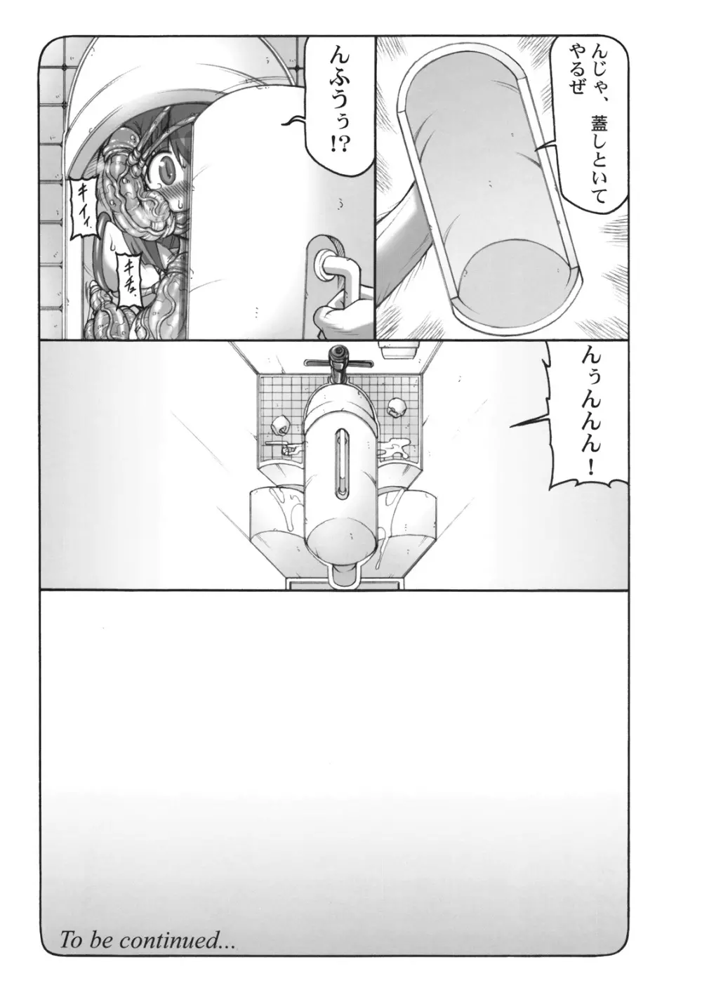 蟲鳥 5 - page28