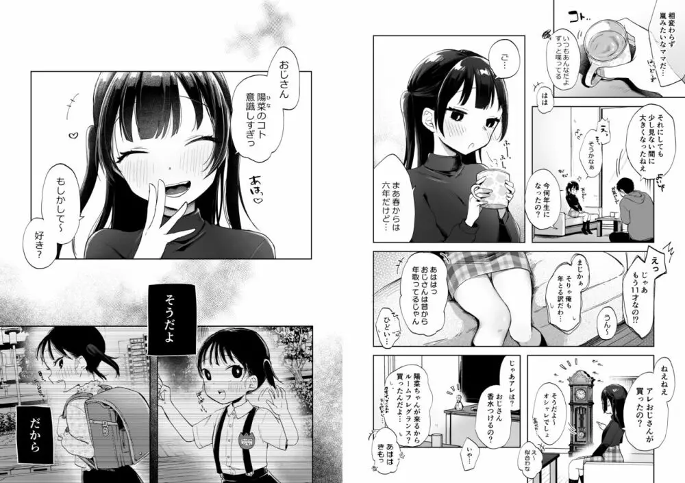 ●学生と催眠えっちで強制らぶらぶ両想いっ - page36