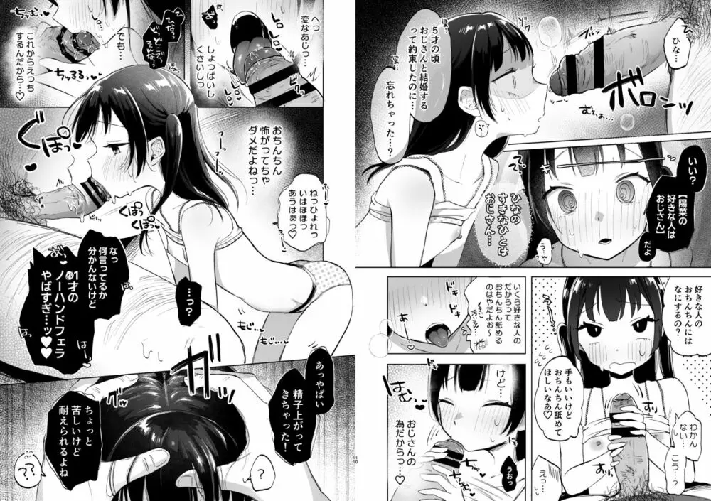 ●学生と催眠えっちで強制らぶらぶ両想いっ - page39