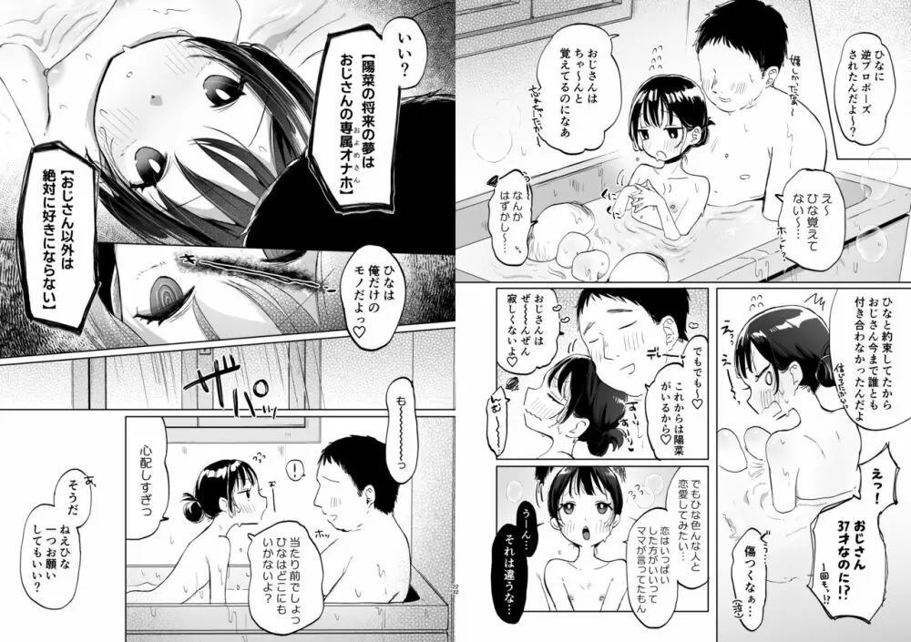 ●学生と催眠えっちで強制らぶらぶ両想いっ - page45