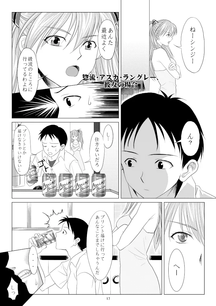 心のかたち性のかたち - page18