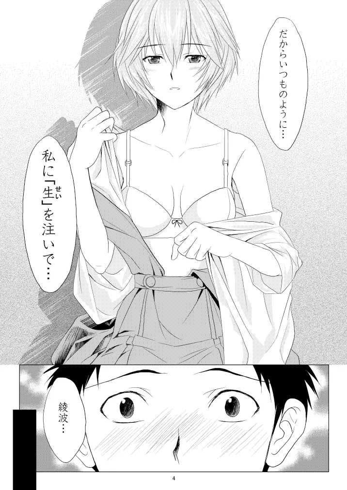 心のかたち性のかたち - page5