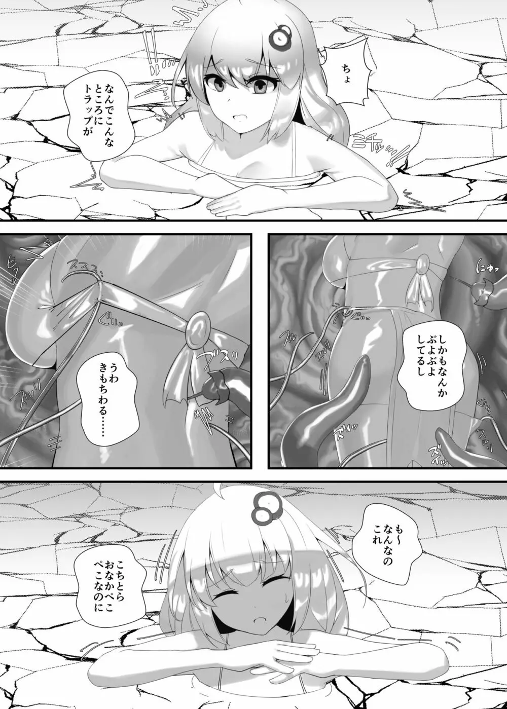 あかりちゃんとゆかりさんが感覚遮断されてボテ腹になる本 - page4