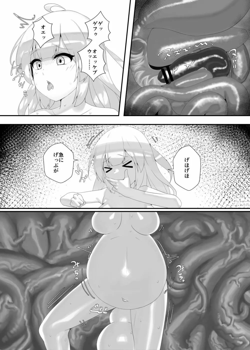 あかりちゃんとゆかりさんが感覚遮断されてボテ腹になる本 - page9