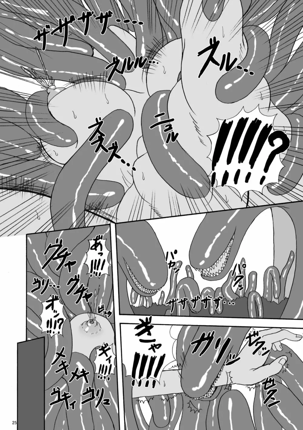 ハードコアブレイド 3 魔触妖艶乱舞 - page25