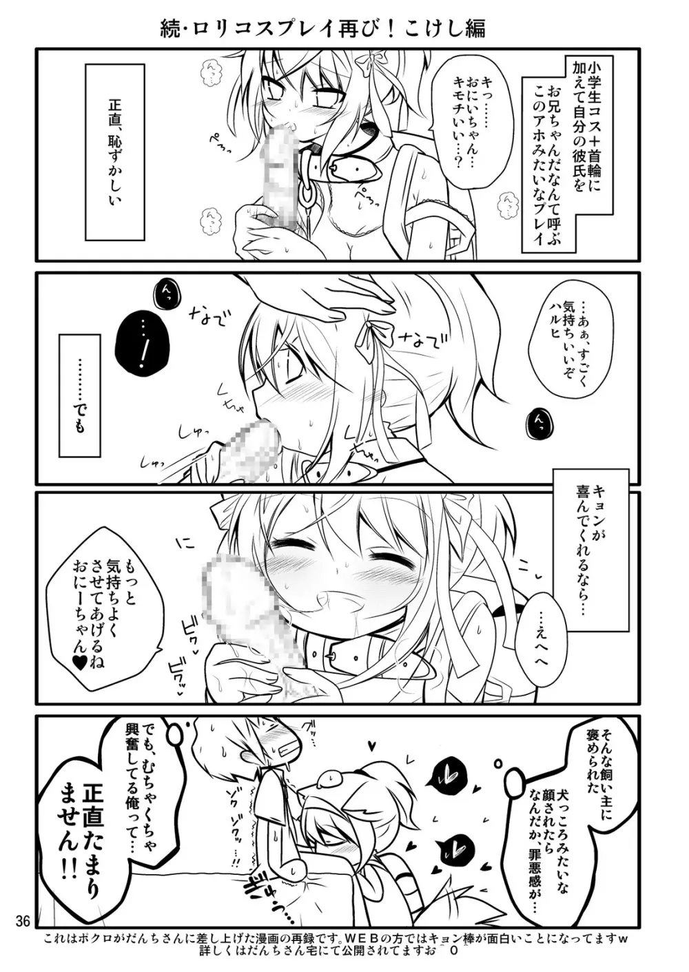 大好きなハルヒだからいじめたくなるんじゃないか ＃02 おもらし調教篇 - page36