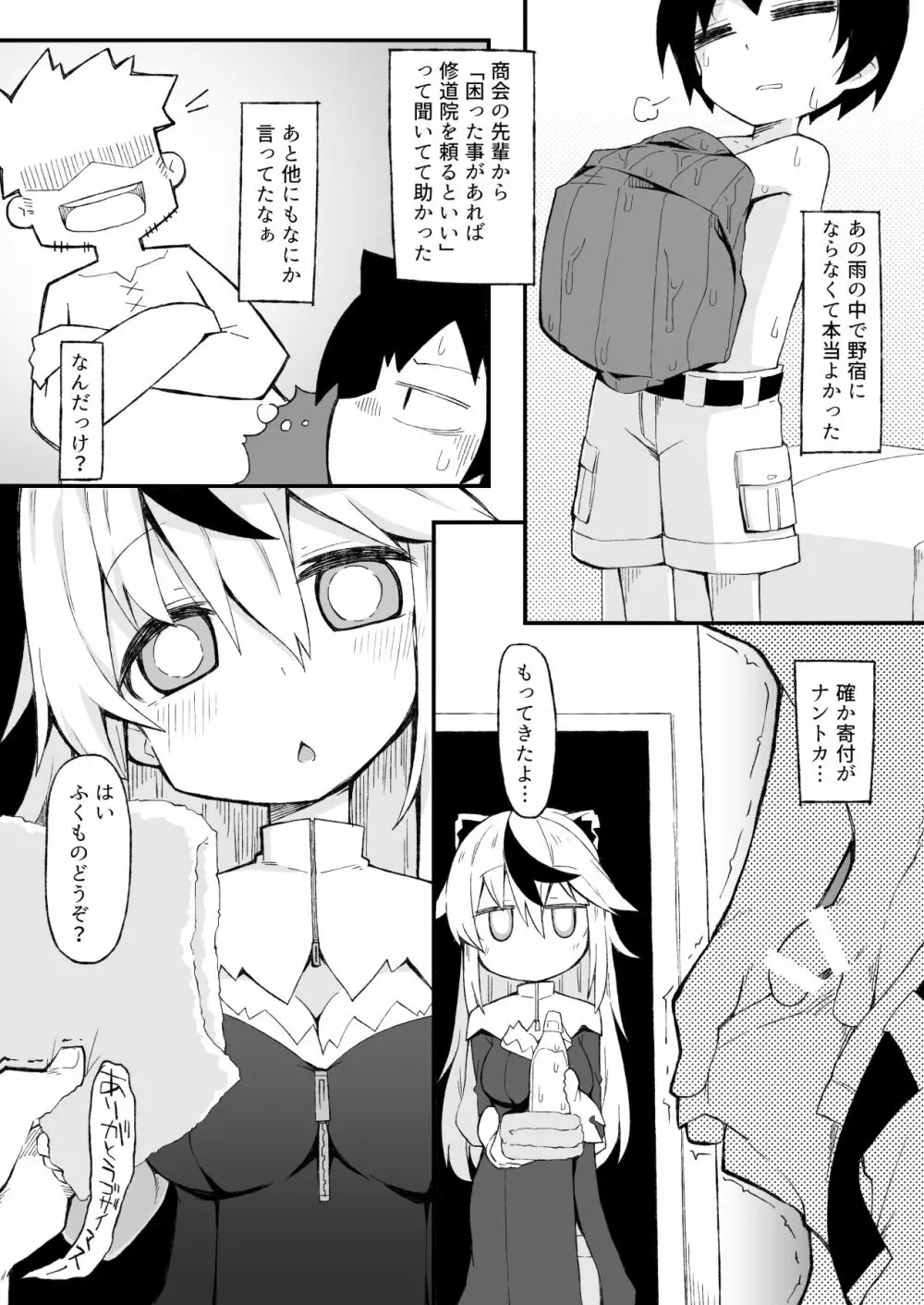 空き部屋えっちのキーラちゃん - page10