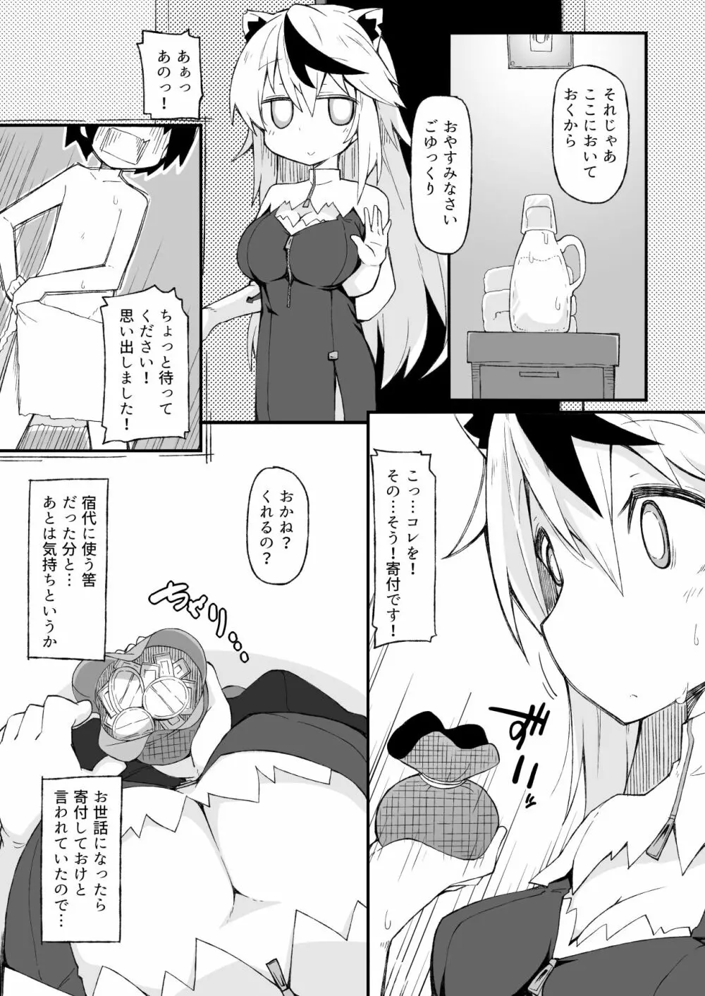 空き部屋えっちのキーラちゃん - page11