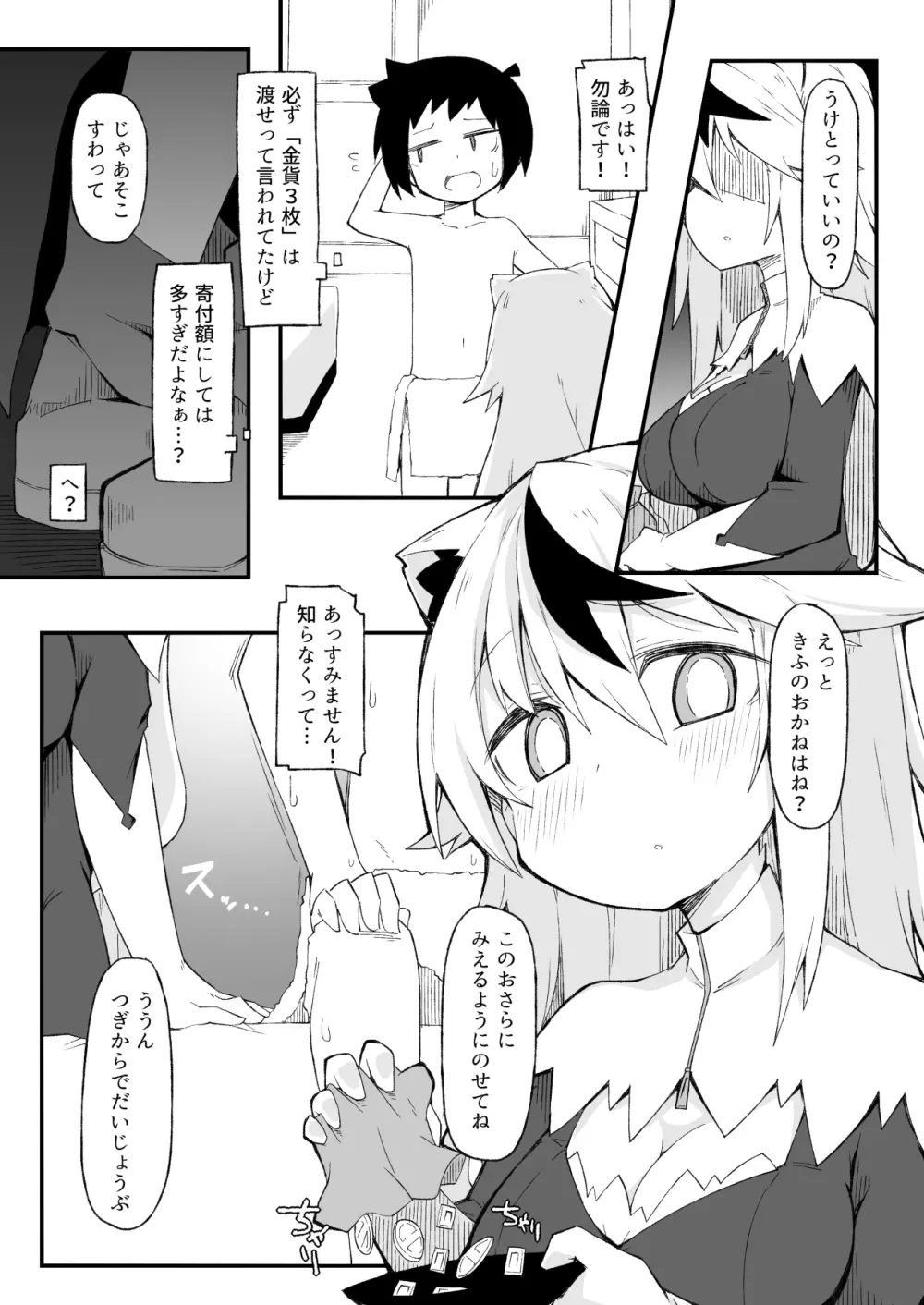 空き部屋えっちのキーラちゃん - page12